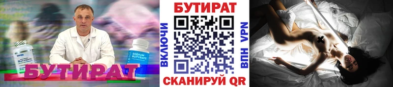 БУТИРАТ бутандиол  Шарыпово 