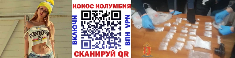 Кокаин Эквадор  купить наркотик  Шарыпово 