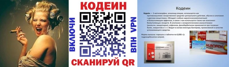 Кодеиновый сироп Lean напиток Lean (лин)  Шарыпово 