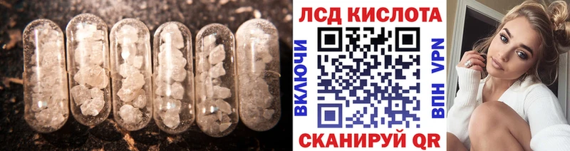 Лсд 25 экстази кислота  Шарыпово 