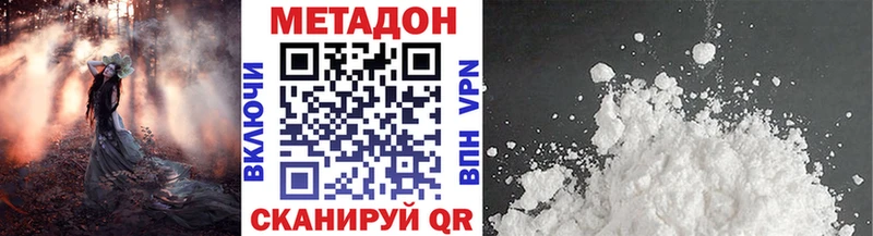 Метадон VHQ ОМГ ОМГ маркетплейс Шарыпово наркошоп
